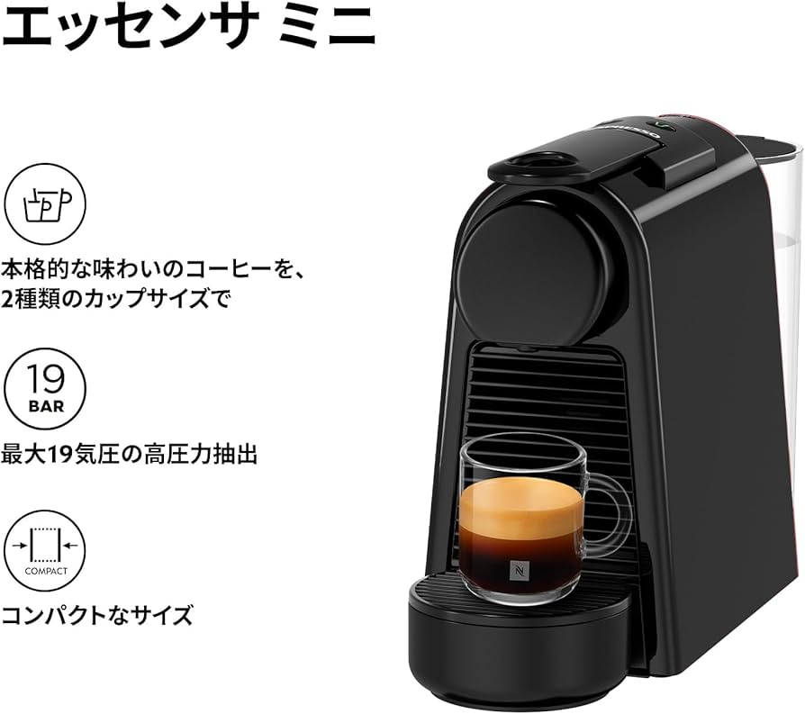 Amazon.co.jp: ネスプレッソ オリジナル カプセル式コーヒーメーカー
