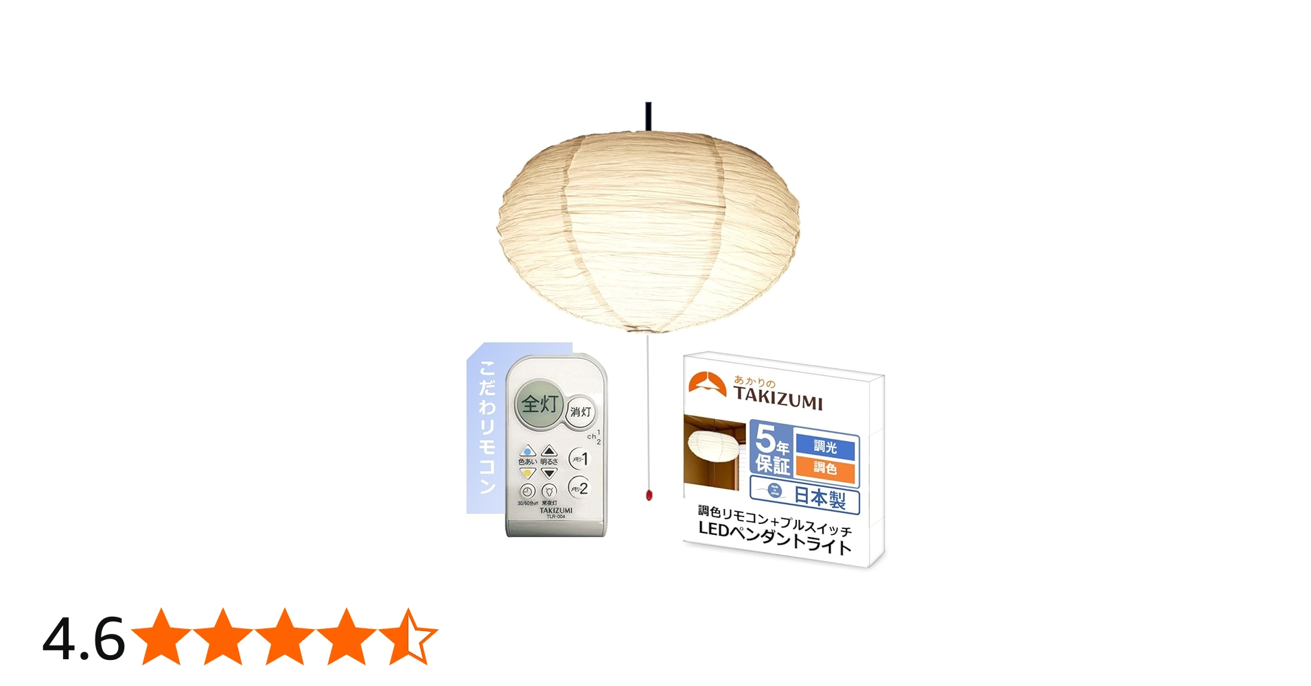 Amazon | タキズミ (Takizumi)LED搭載/明るさ・色合い調整できる和紙