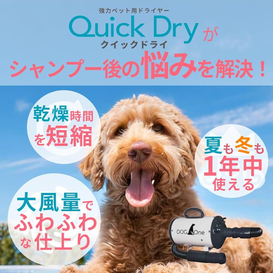 Amazon | DOG One ペットドライヤー 犬 ブロワー 業務用 ドライヤー