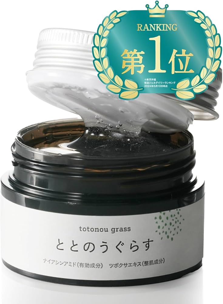 Amazon | 【年齢が出やすい首のシワに】 ファンファレ ととのうぐらす