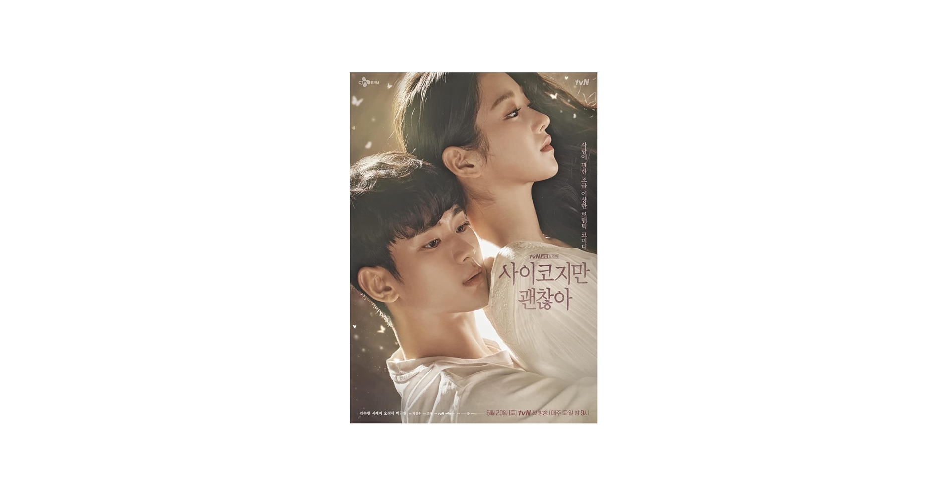 Amazon.co.jp: 韓国ドラマ《サイコだけど大丈夫》全話 Blu-ray （全話