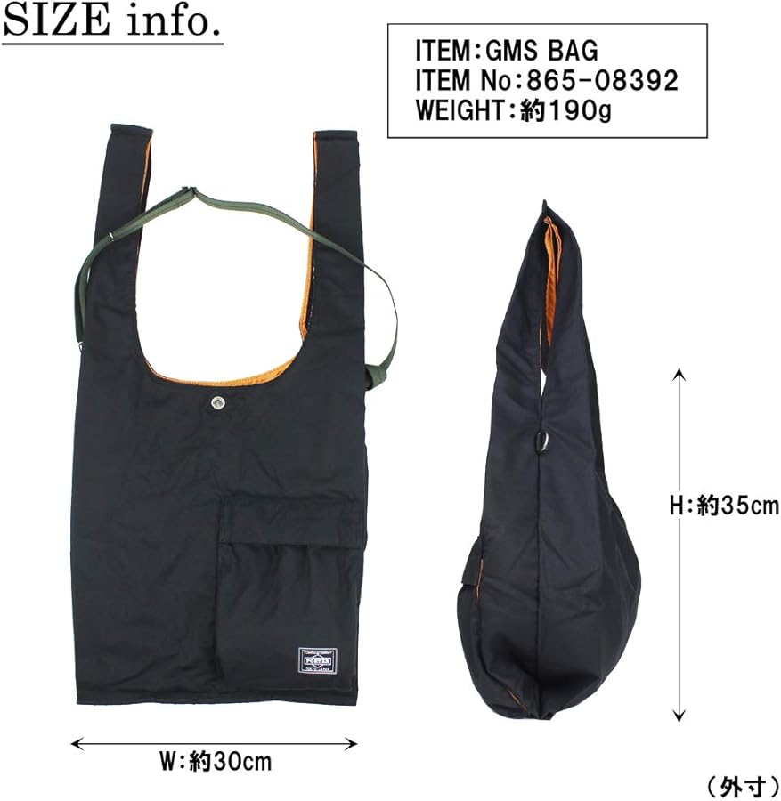 Amazon | [ポーター]PORTER バガー BAGGER GMS BAG エコバッグ 865