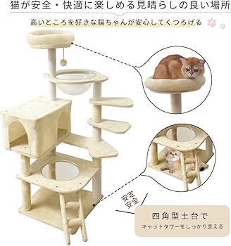 Amazon | RAKU 猫タワー 木製キャットタワー 据え置き 大型猫