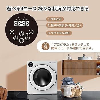 Amazon.co.jp: SENTERN 衣類乾燥機 8KG 家庭用 大容量 乾燥機