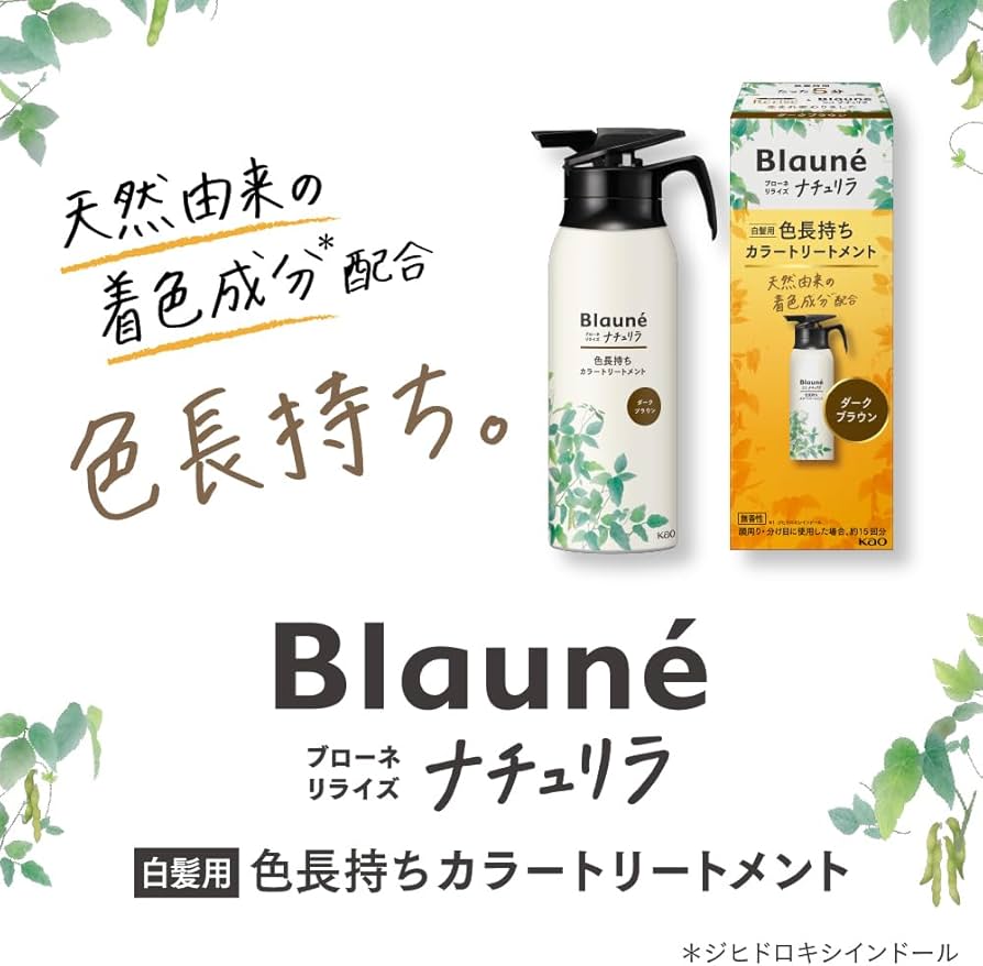 Amazon | ブローネ ナチュリラ【セット】色長持ちカラートリートメント