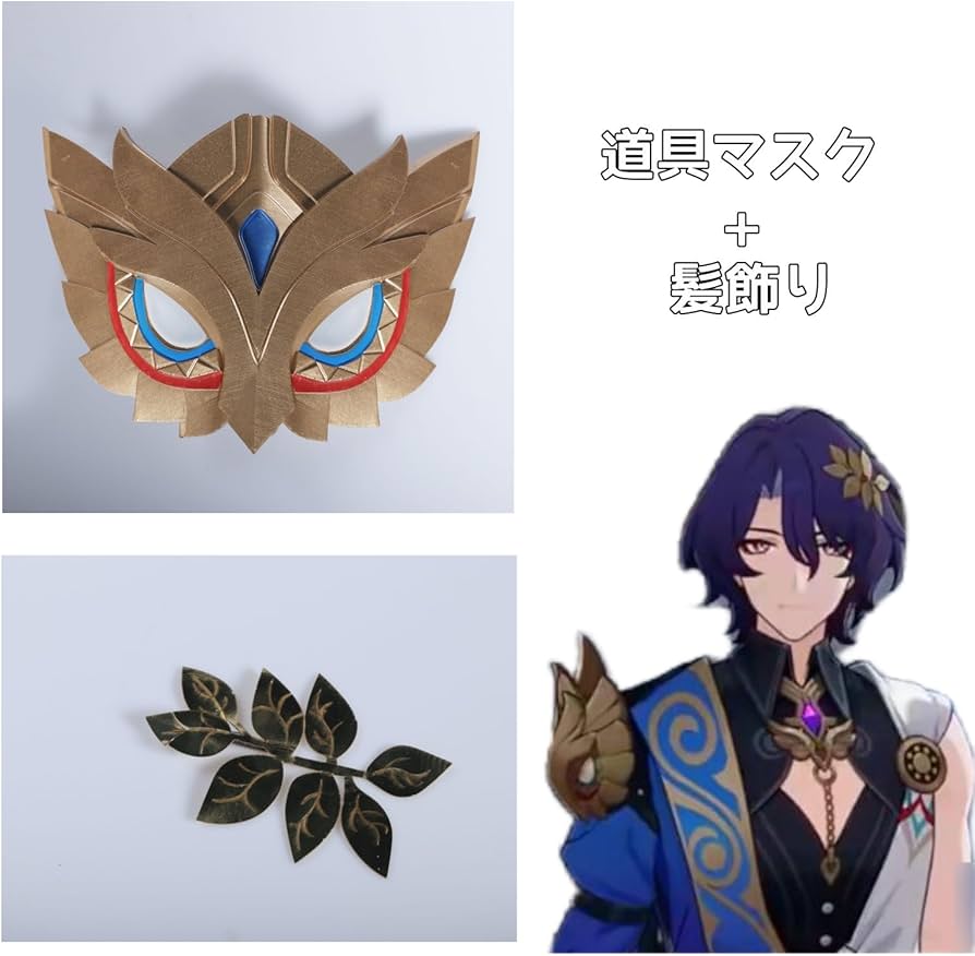 Amazon.co.jp: ウィッグ靴追加可 崩壊スターレイル Dr.レイシオ