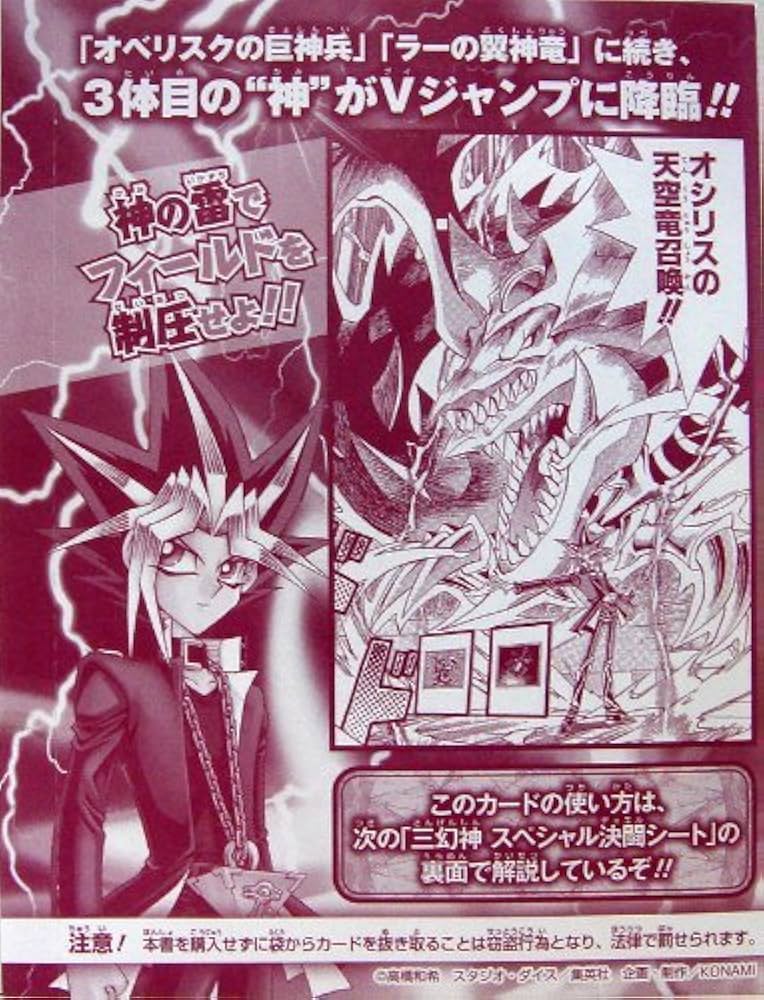 Amazon.co.jp: 遊戯王カード【オシリスの天空竜】【ウルトラ】VJMP