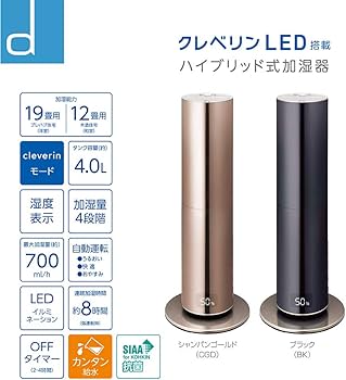 Amazon.co.jp: ドウシシャ 加湿器 ハイブリッド式 クレベリンLED搭載