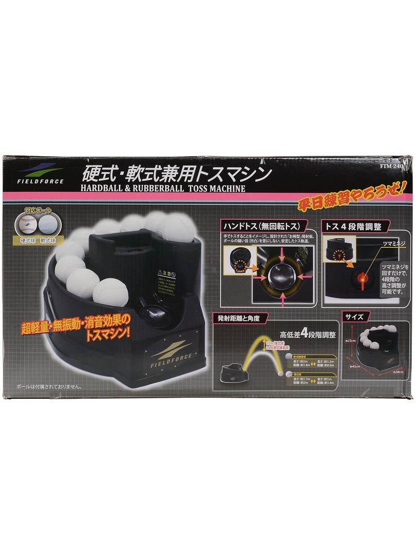 Amazon | [フィールドフォース] 硬式・軟式兼用トスマシン FTM-240