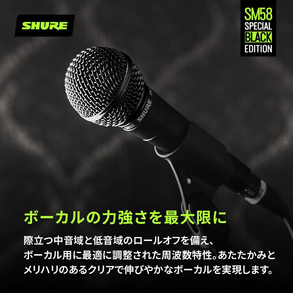 Amazon | SHURE シュア SM58-BLK スペシャル・ブラック・エディション