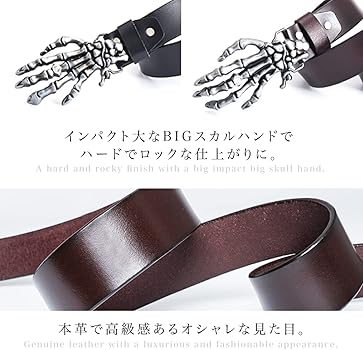 Amazon | [Laquest] でかスカルハンド バックル レザー ベルト メンズ