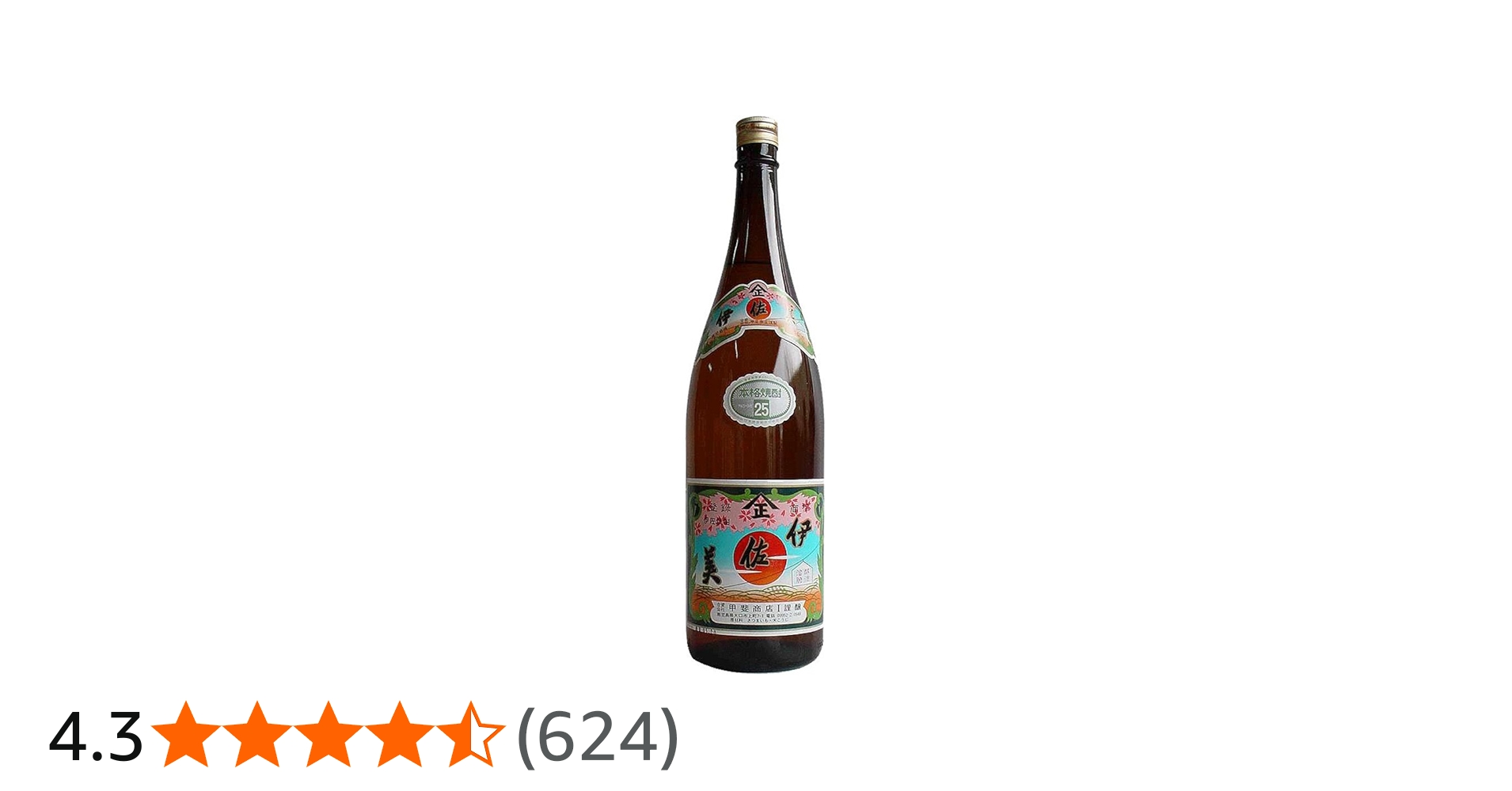 Amazon.co.jp: 甲斐商店謹製 芋焼酎 伊佐美 25度 1800ml : 食品・飲料