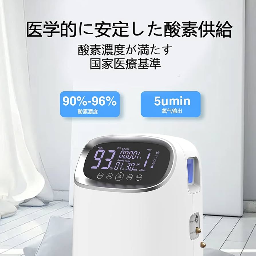 Amazon | 酸素発生器 家庭用酸素吸入 タイミング機能 アラーム機能付き