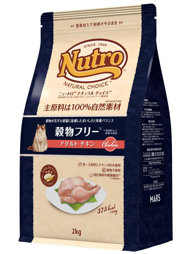 Amazon.co.jp: Nutro ナチュラルチョイス 成猫用 穀物フリー アダルト