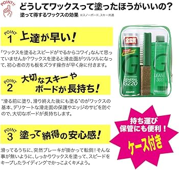 Amazon | ワックス セット GALLIUM GENERAL G220 ガリウム 配合 WAX