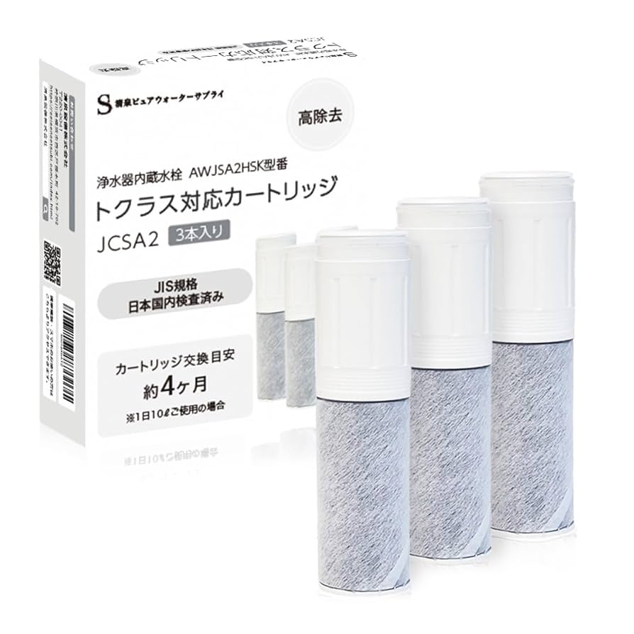 正規品✨TOCLAS浄水カートリッジJCSP2（3個入）