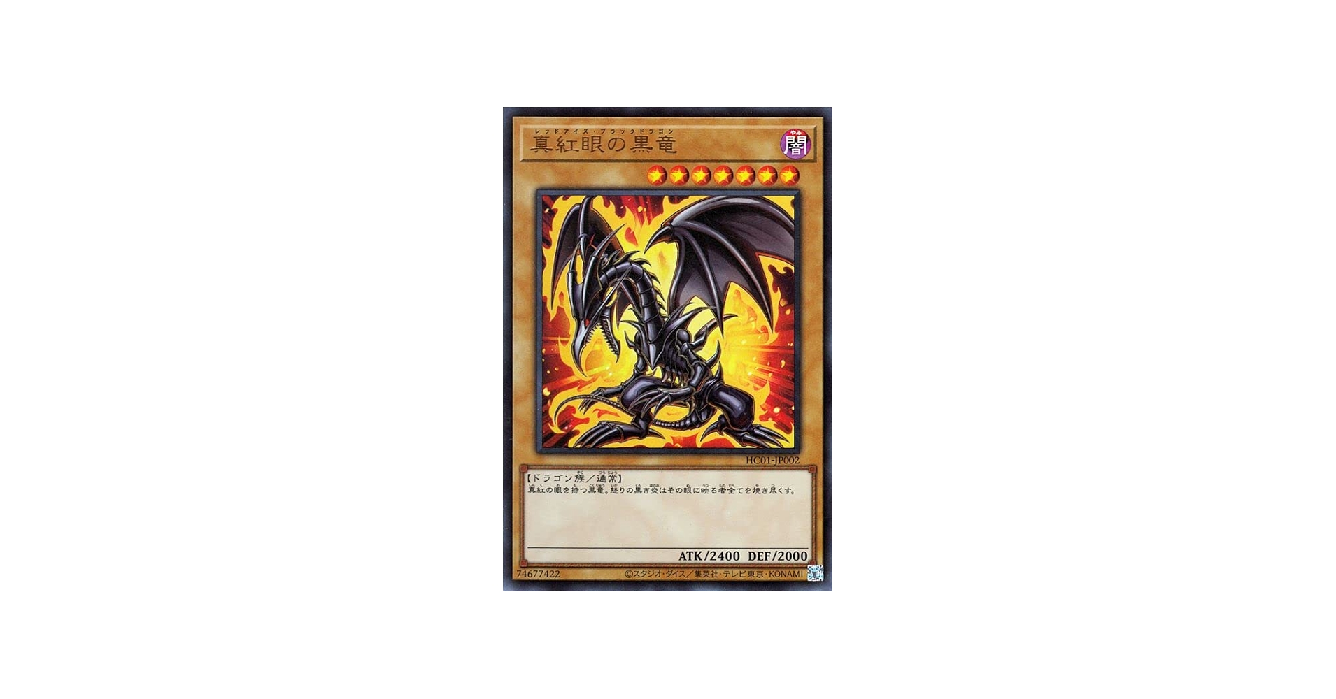 Amazon.co.jp: 遊戯王カード 真紅眼の黒竜(ウルトラレア) HISTORY