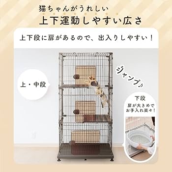 Amazon | アイリスオーヤマ 猫 ケージ 3段 キャスター付・簡単組み立て