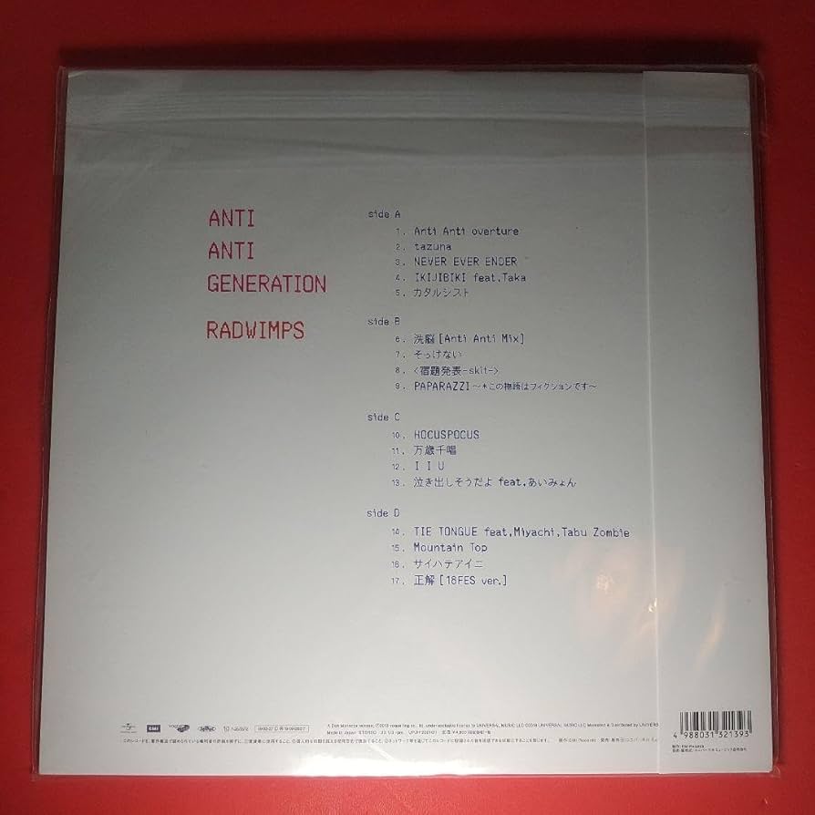 Amazon.co.jp: radwimps anti anti generation LP レコード : おもちゃ