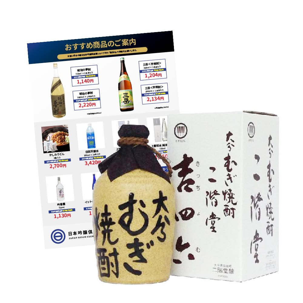 Amazon.co.jp: 吉四六 壷 25° 720ml : 食品・飲料・お酒