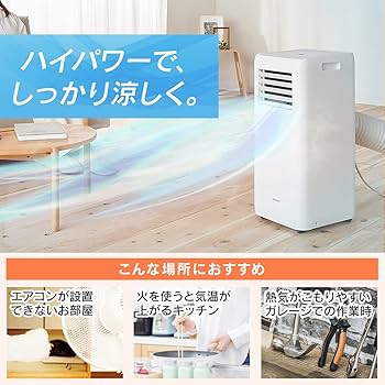 Amazon | 【工事不要】 【除湿機能搭載】 アイリスオーヤマ ポータブル