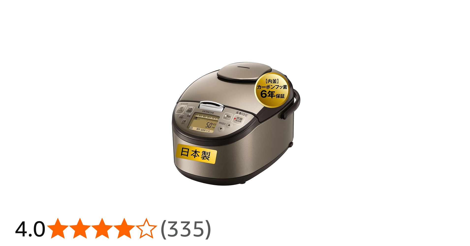 Amazon | 日立 炊飯器 5.5合 圧力IH 本体日本製 黒厚鉄釜 蒸気セーブ