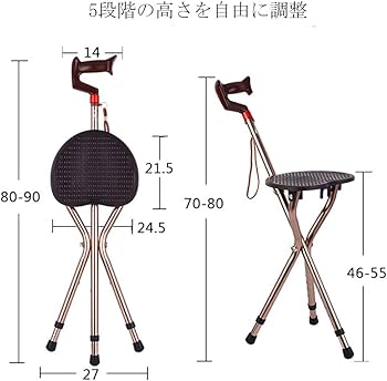 Amazon | ステッキチェア 杖 多点杖 3脚杖 折りたたみ 長さ調整可能
