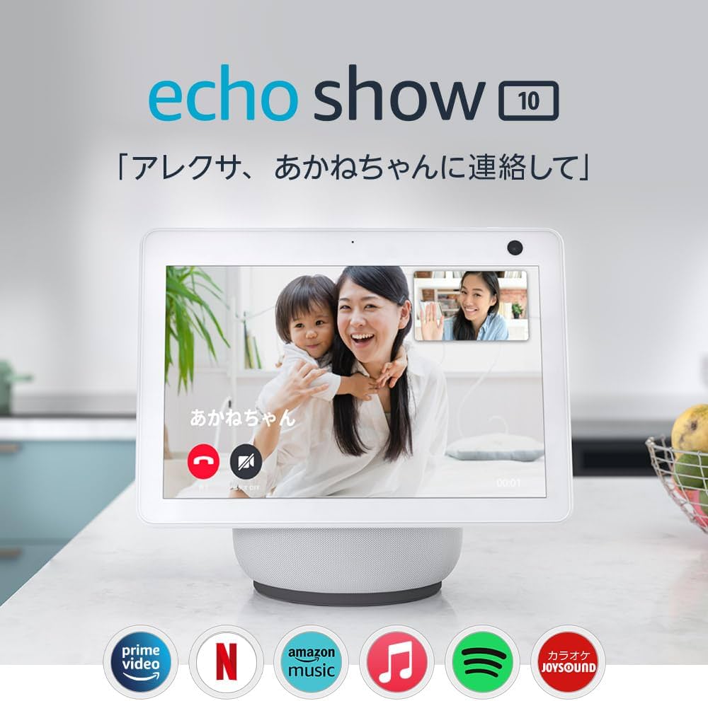 Amazon.co.jp: Echo Show 10 (エコーショー10) 第3世代 - モーション