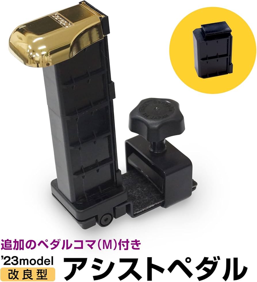 Amazon.co.jp: Genepis Assist Pedal, 2023 Model, Extra M