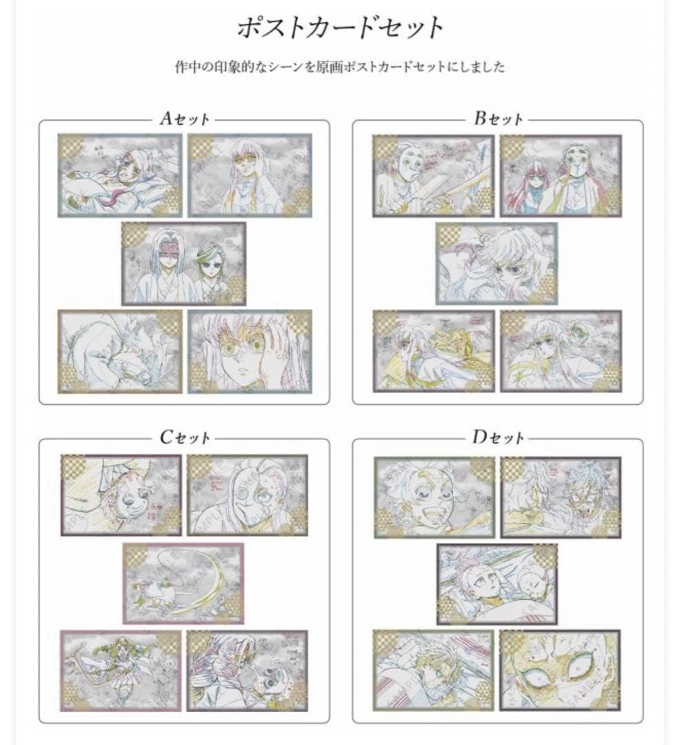 Amazon.co.jp: 鬼 滅 ufotabledining お楽しみくじ 刀鍛冶の里編 第二