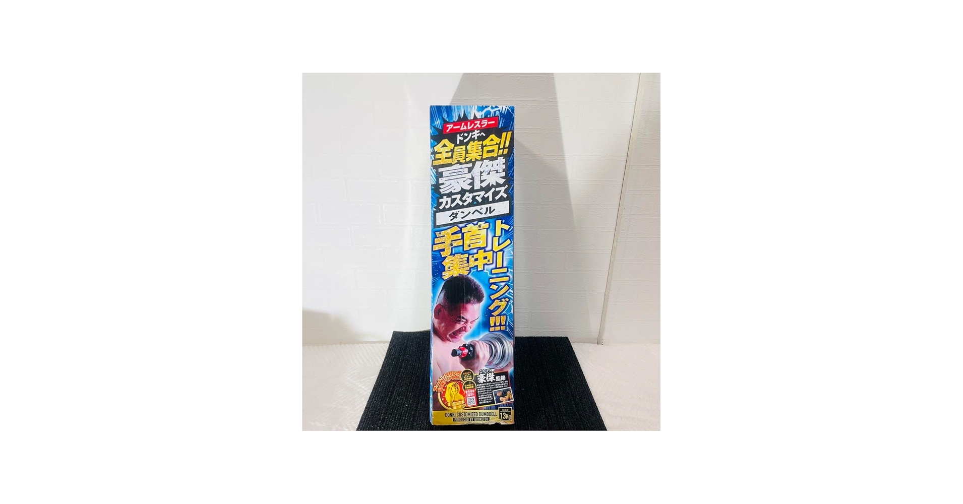 Amazon.co.jp: ドンキホーテ 豪傑カスタマイズダンベル 筋トレ