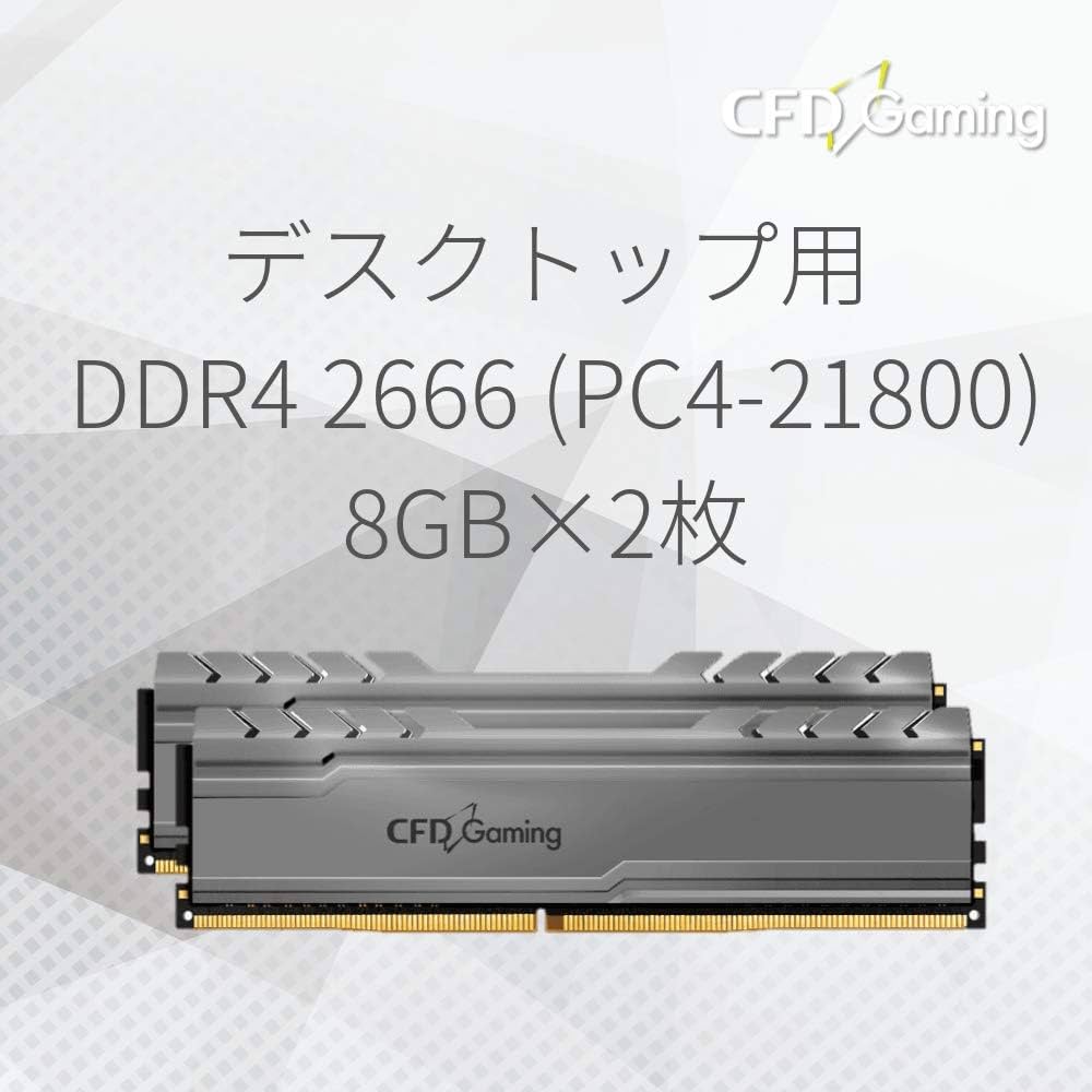 Amazon.co.jp: CFD Desktop Gaming Memory CX1 Series Intel XMP2.0