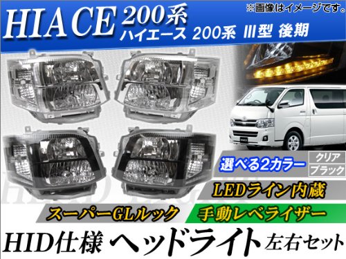 Amazon | AP HID仕様ヘッドライト 手動レベライザー LEDライン内蔵