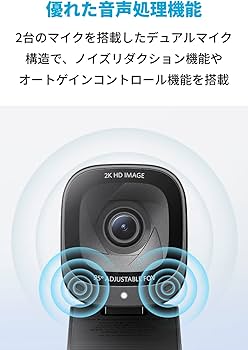 Amazon.co.jp: Anker PowerConf C200 / 2K コンパクトウェブカメラ
