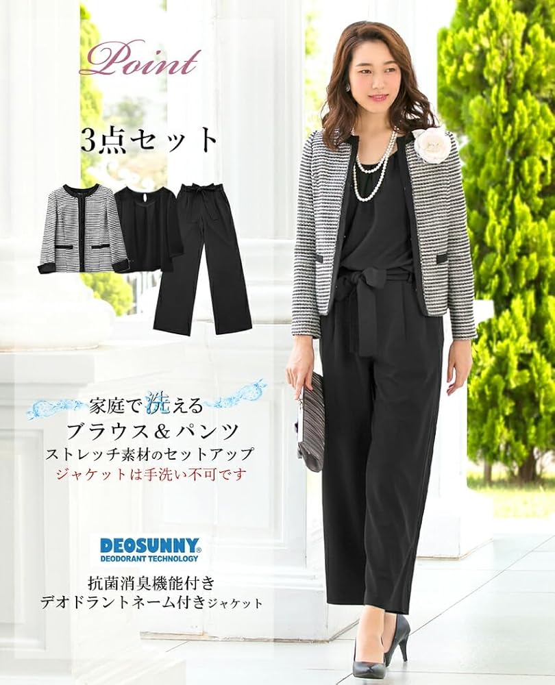 Amazon | [アッドルージュ] 3点セット スーツ レディース セレモニー