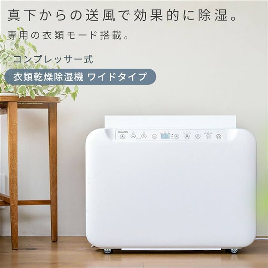 Amazon.co.jp: YDC-G120-W コンプレッサー式衣類乾燥除湿機 プレハブ19