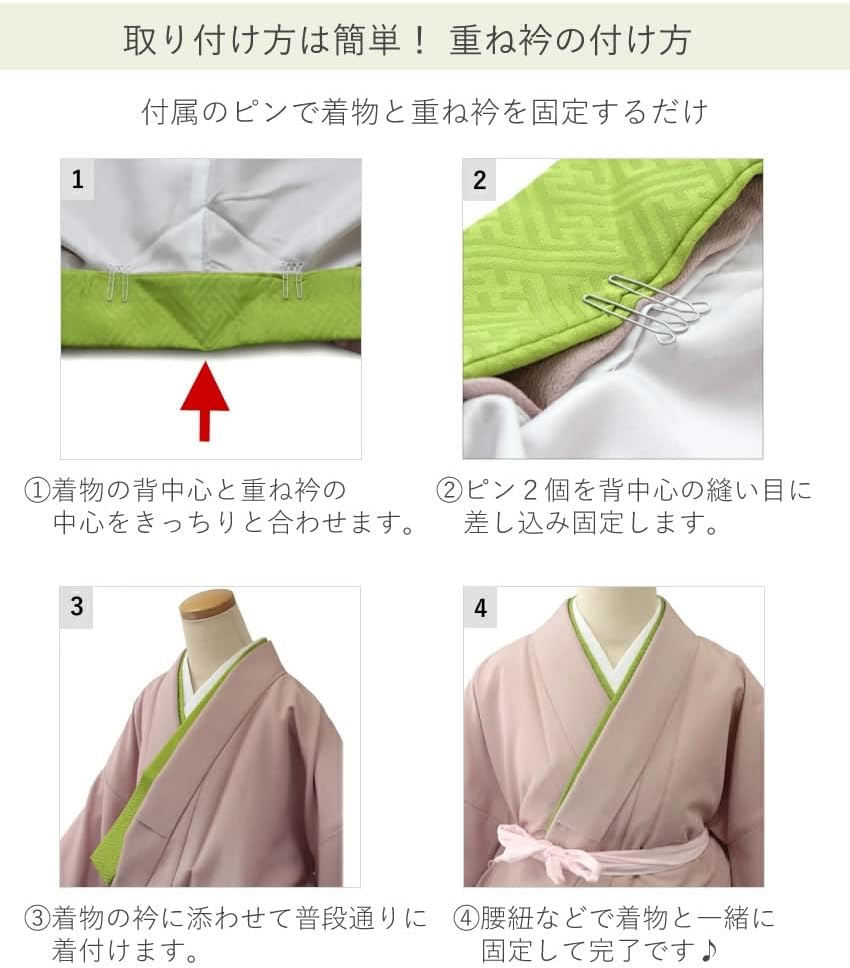 Amazon | 重ね衿 伊達衿 レディース 正絹 振袖 二尺袖向き ピン 2個