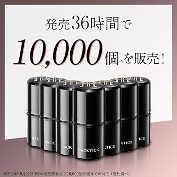 Amazon | メイクアップセット 北の快適工房 『ハックティック（ライト