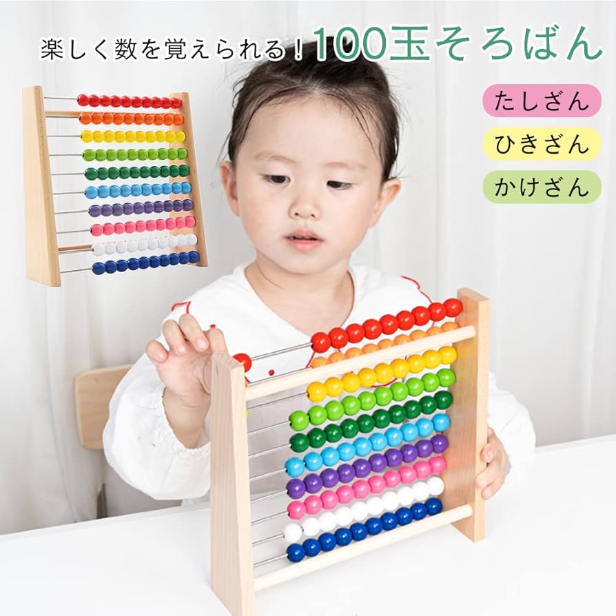 Amazon.co.jp: mitas 100玉そろばん 木製 カラフル 教材 数を学ぶ 知育