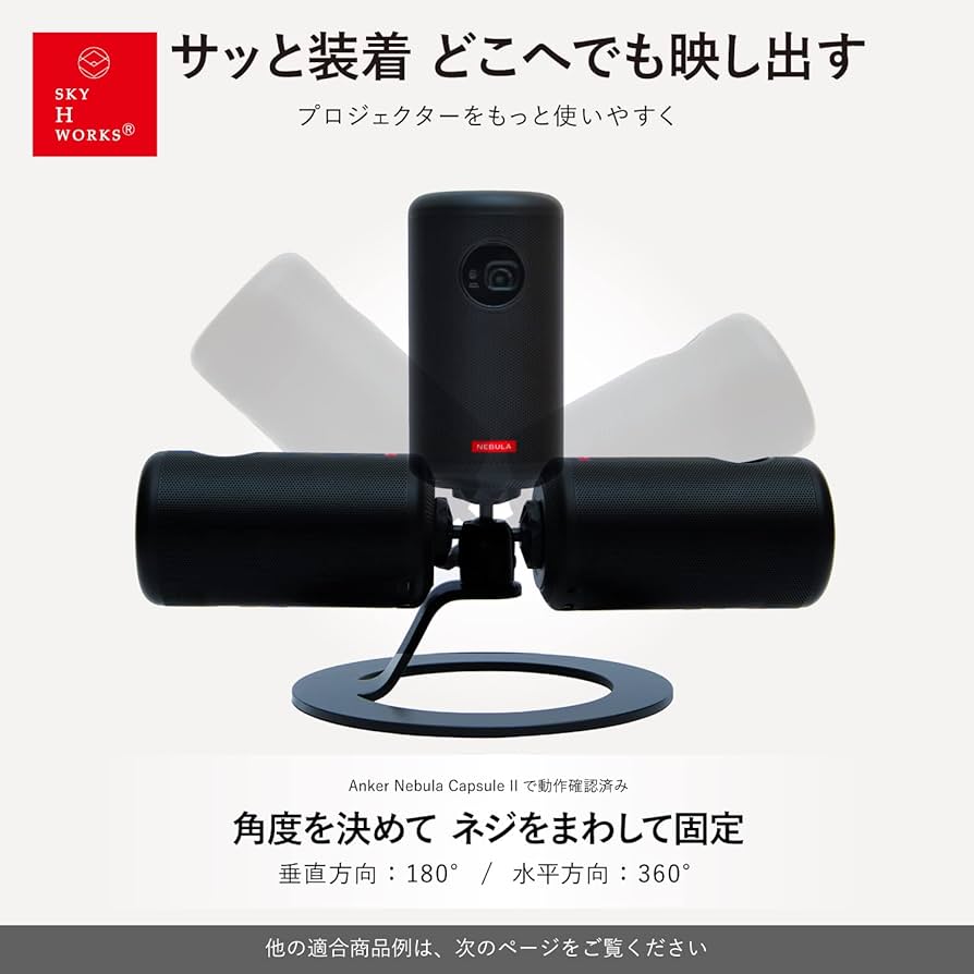 Amazon.co.jp: SkyH Works プロジェクター スタンド 台 天井投影