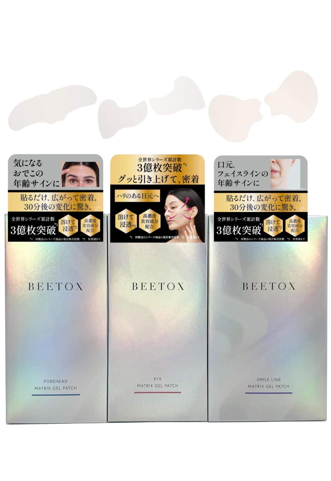 Amazon.co.jp: ［BEETOX・ビートックス］ マトリックスゲルパッチ