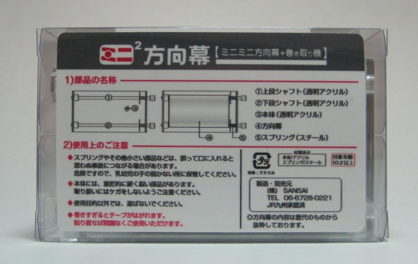 Amazon.co.jp: ミニミニ方向幕 JR九州103系 正面幕2023 : 文房具
