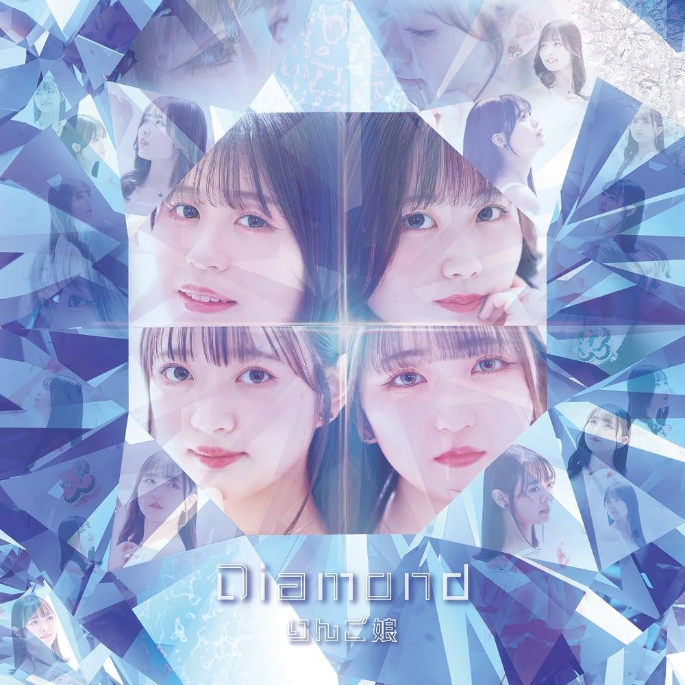Amazon.co.jp: Diamond: Music