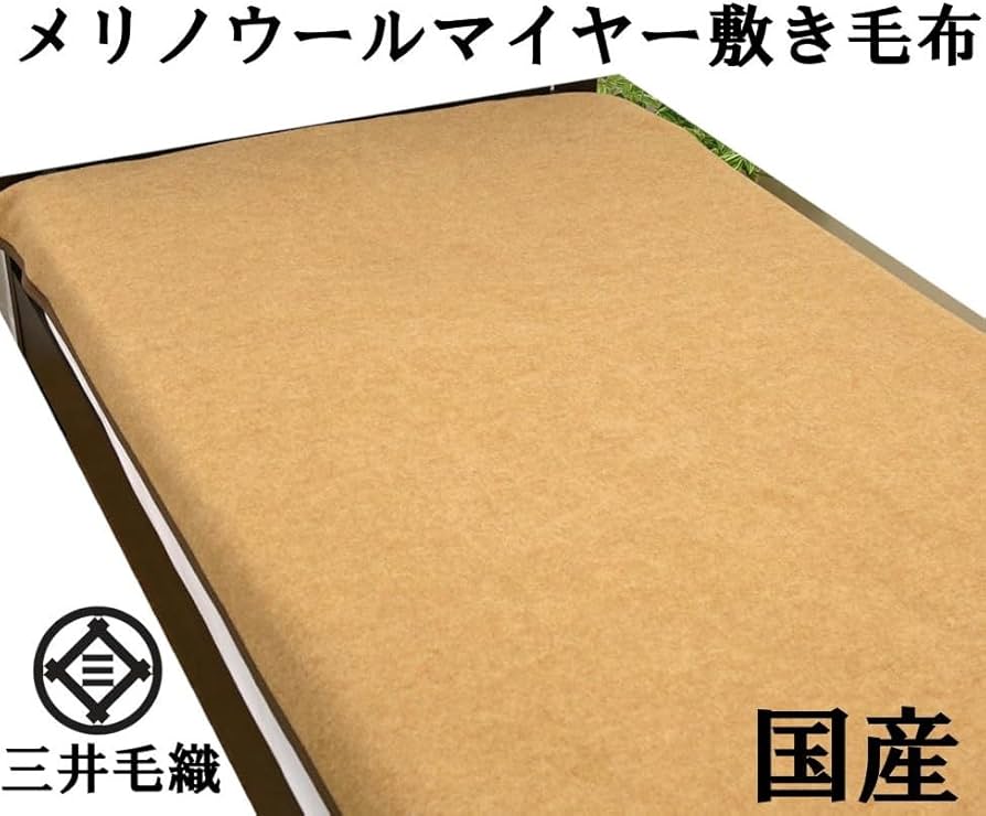 Amazon｜敷き ダブル 公式 三井毛織 丸洗いできる メリノ ウール
