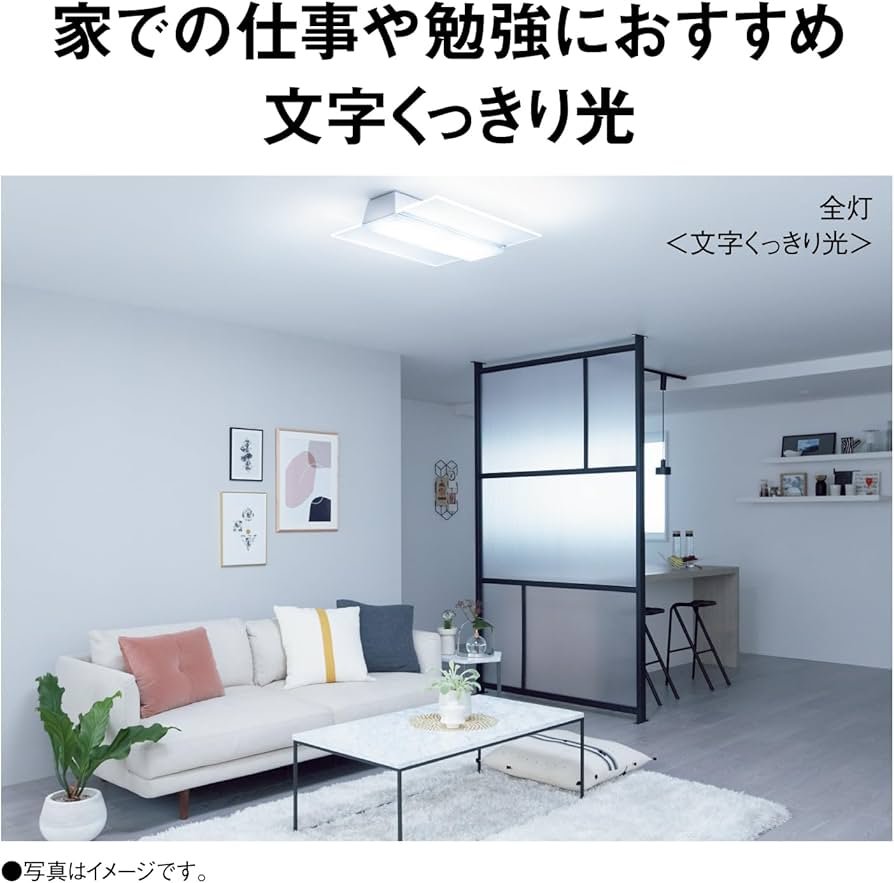 Amazon | パナソニック LEDシーリングライト パネルシリーズ 角型