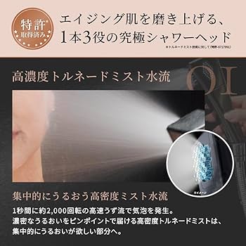 Amazon.co.jp: 【公式ストア】Mirable（ミラブル）艶（つや） シャワー