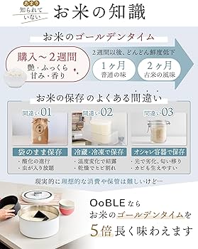 Amazon｜OoBLE(オーブル) 正規品 真空保存容器 米びつ 密閉容器 お米