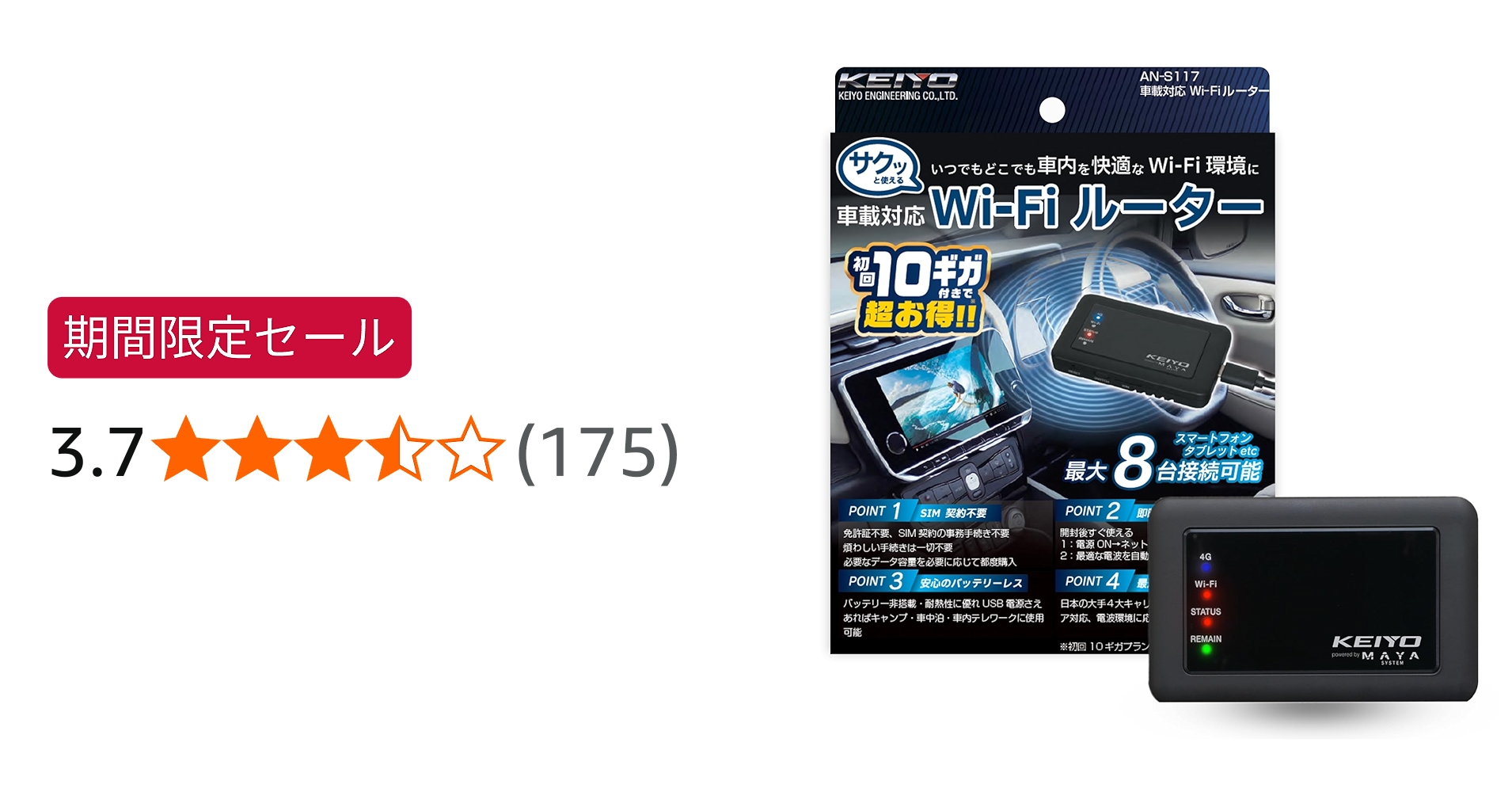 Amazon | ケイヨウ車載対応Wi-Fiルーターバッテリーレス USB電源使用