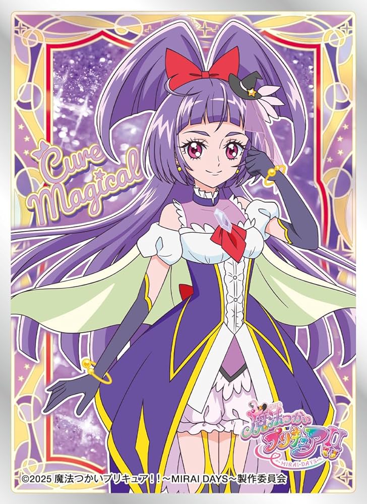 Amazon | エンスカイ(ENSKY) キャラクタースリーブ 魔法つかい