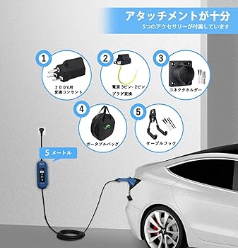 Amazon.co.jp: Qkcabo 電気自動車 充電ケーブル 、100V-240V 8A/10A